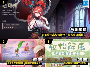 🔥2025最全烹饪手游合集！🎮厨艺控必玩榜单截图2