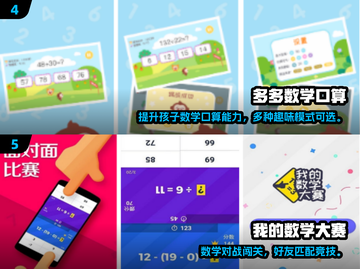 🔥2025最火幼儿数学游戏TOP榜！📱✨截图3
