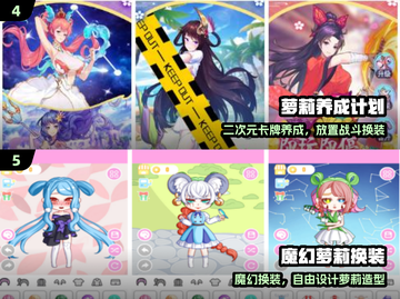 🔥2025最火萝莉手游TOP5！萌化你的心💘截图3