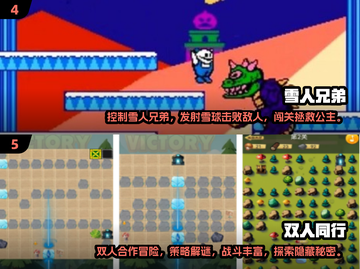 🔥2025超热门冰火人闯关手游合集💥截图3