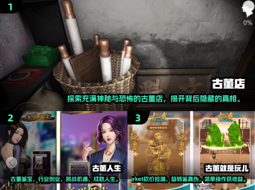 🔥2025超流行免费古董店游戏大全🎉截图2