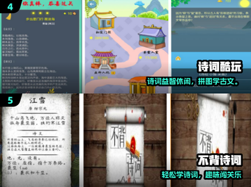 🔥2025爆款诗词手游推荐！🎮古风对战超耐玩~截图3