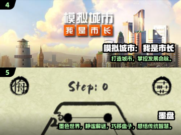 🔥2024单人互动游戏TOP榜🎮宅家必玩推荐！截图3