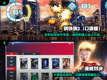 🔥2025最火钢铁侠手游推荐💥🎮截图3
