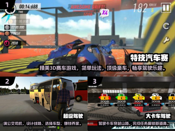 🚗2024必玩！高人气车辆模拟驾驶游戏合集🔥截图2