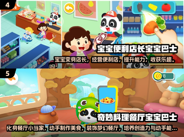🔥2024最火儿童益智游戏榜单出炉！🎮免费玩到停不下来截图3