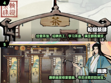 古风经营手游大起底🔥2025最热门游戏全盘点！截图3