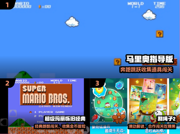 🎮2025最耐玩马里奥手游推荐🔥截图2