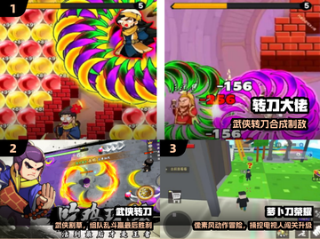 🔥2025最耐玩转刀游戏免费下！🎯截图2