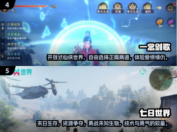 🔥2024必玩新游盘点，这几款游戏太上头了！🎮截图3
