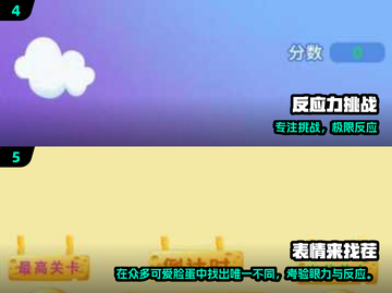 🔥2025专注力小游戏TOP榜💥玩出高效率！🧠🎮截图3