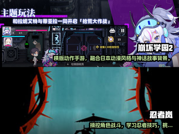 🔥2024必玩！超流行横版动作手游🔥截图4