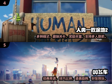 🎉6人开黑必玩！2024超人气多人游戏推荐🔥截图3