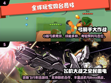 🎮超小内存也能玩！2025必玩联机神作推荐🔥截图3