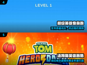 🔥2024最上头跑酷游戏推荐💥截图3