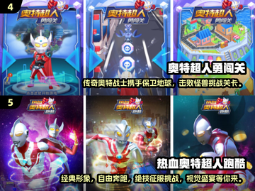 🔥2024必玩奥特曼手游排行榜🌟截图3