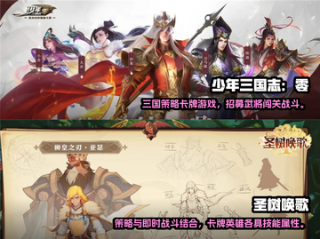 2022必玩🔥三国卡牌游戏推荐！🔥截图3