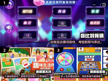 🔥2024超耐玩比划猜手游推荐！🎮动物版大挑战来袭！截图2