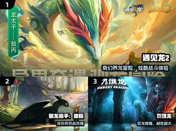 🔥经典龙游戏下载合集2025🐉截图2