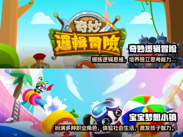 提升孩子专注力📖，这些游戏超有趣🔥截图3
