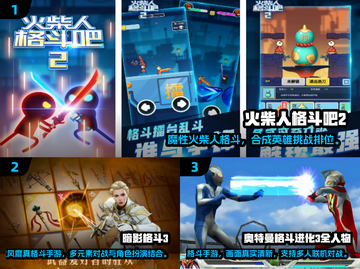 🔥双人同屏格斗手游TOP榜💥2024必玩推荐🎮截图2