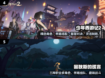 🔥2024必玩手游🔥新出优质游戏下载推荐！🎮截图3
