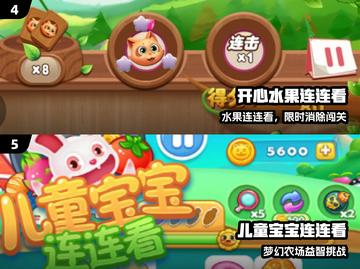 🔥4岁宝宝超爱玩的5款游戏💥截图3