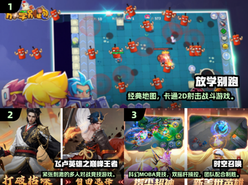 🔥2024最火MOBA手游大揭秘！🎮免费畅玩不氪金截图2