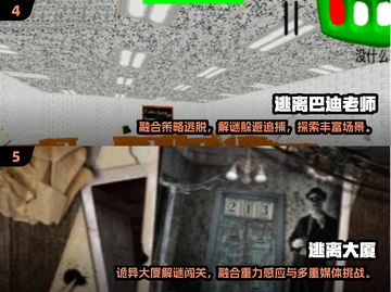 2025最火后室手游合集💥沉浸式逃脱体验🎮截图3