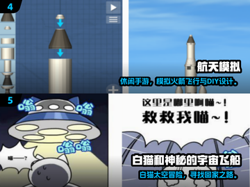 🚀免费火箭游戏TOP榜！2025必玩🔥截图3