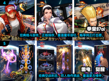 🔥90年经典街机游戏合集，玩到停不下来！🎮截图3