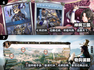 🔥2025三国游戏合集！酒馆招募武将🎮截图4