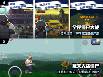  zombies对战！双人割草超爽体验💥截图3