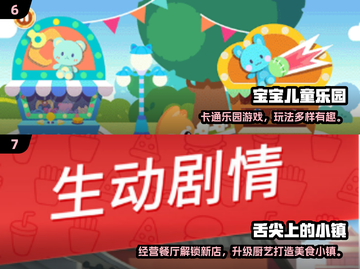 🔥2024最火宝宝游戏推荐！👶🎮超全下载清单来啦！截图4