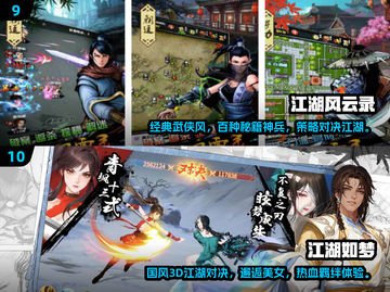 2024江湖游戏TOP10🔥必玩清单来袭！🎮截图5