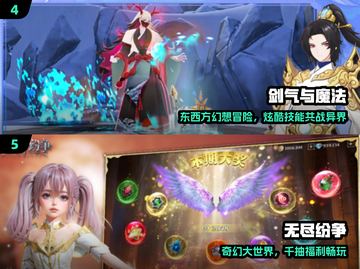 🔥2025最火手游TOP10速下载🎮截图3