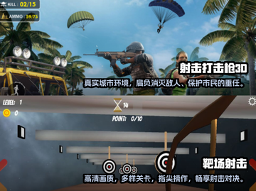 🎯2025必玩！经典射击手游推荐💥截图3