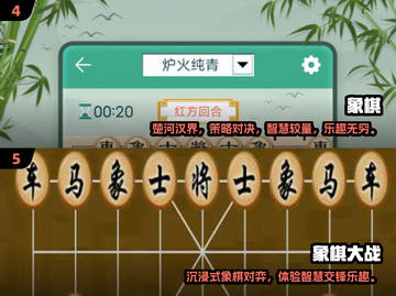 2024🔥最火象棋游戏TOP榜，这5款你玩过吗？♟截图3
