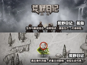 🔥2022超好玩生存手游下载链接分享✅截图3