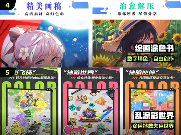 🎨2025最火涂色游戏Top榜！🔥截图3