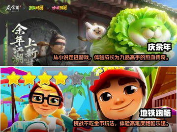 🔥国内十大最火手游🔥你玩过几款？🎮截图4