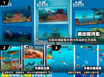 2024打鲨鱼手游TOP10🔥超刺激玩法来袭🦈💥截图2