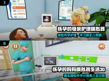 👶2024最火生宝宝游戏合集！模拟当爸妈超真实🎮截图4