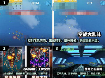 🔥2025必玩空战手游合集，高人气等你来战！✈截图2