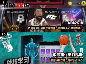 🔥2025最火篮球手游TOP10出炉！🎮截图5