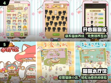 🐱2024最火猫咪手游TOP5！🔥截图3