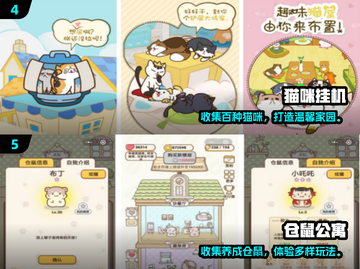 🐾2025超火宠物养成手游大公开！免费下载看这篇就够了🎮✨截图3
