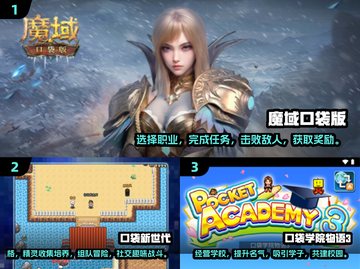 🔥2025热门口袋版游戏推荐，玩到停不下来！🎮截图2