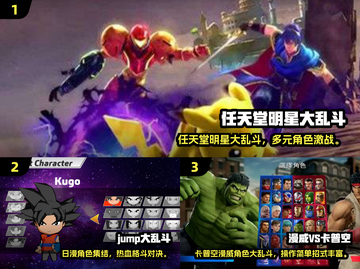 🔥2025最火大乱斗手游合集💥🎮截图2