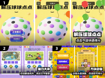 🔥2025必玩！100款免费小游戏TOP10💥截图2